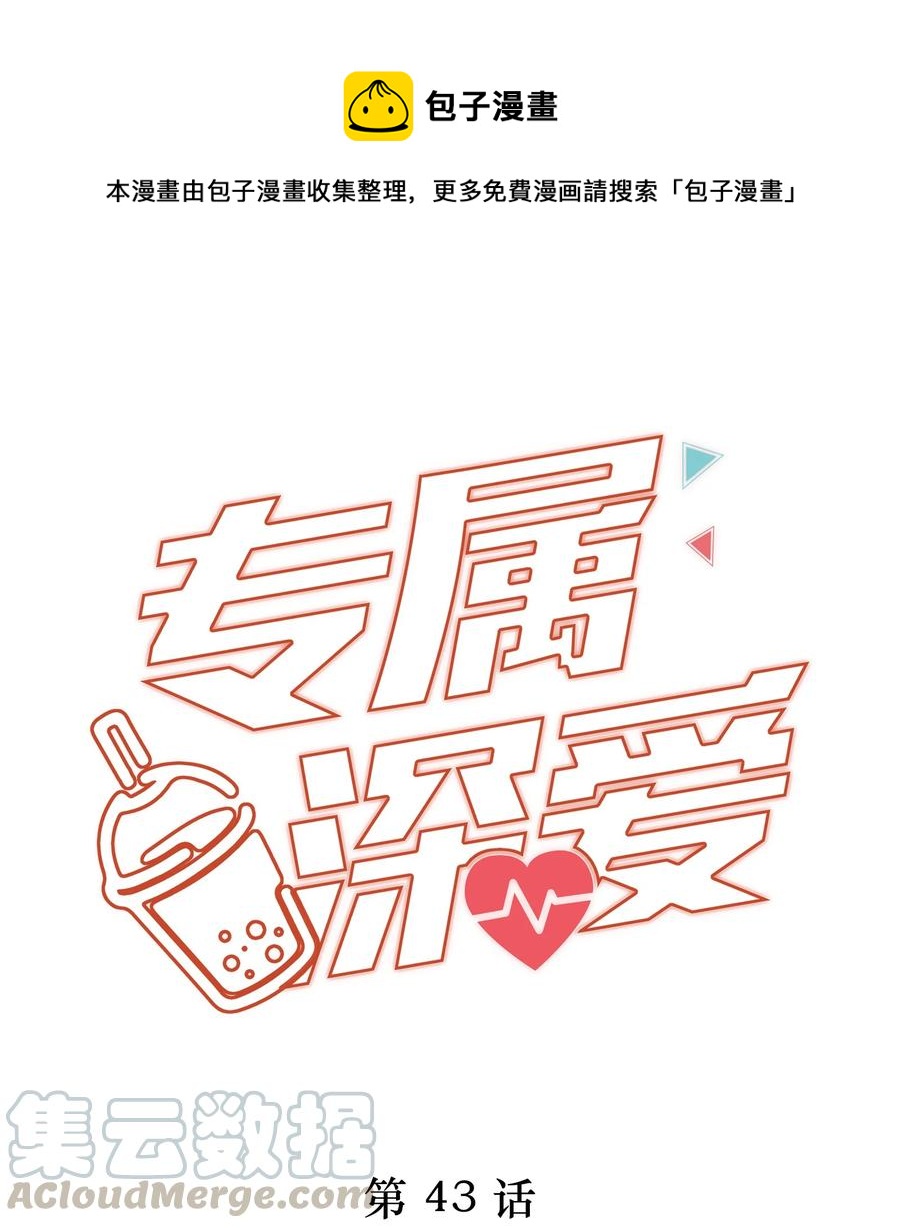 043 回家就表白！-第46话