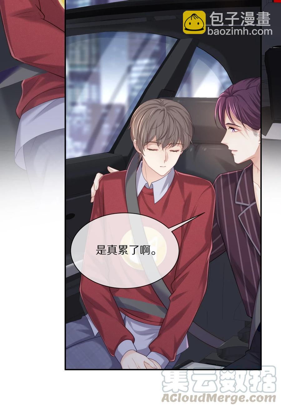 043 回家就表白！-第46话