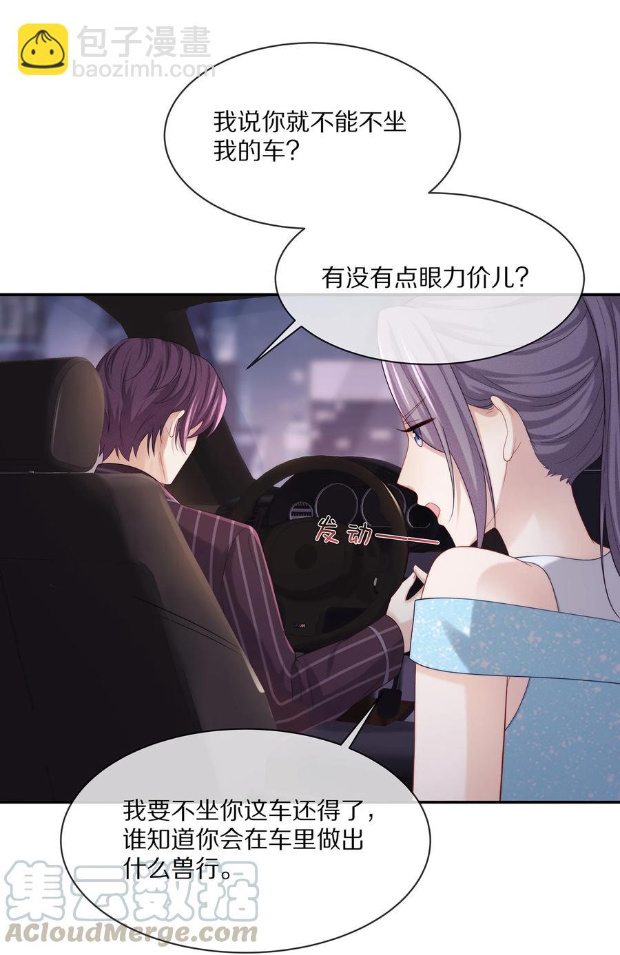 043 回家就表白！-第46话