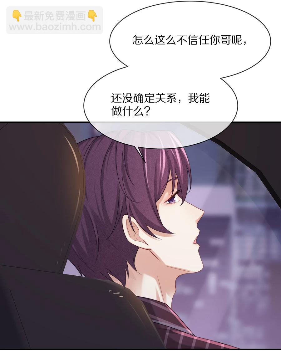 043 回家就表白！-第46话