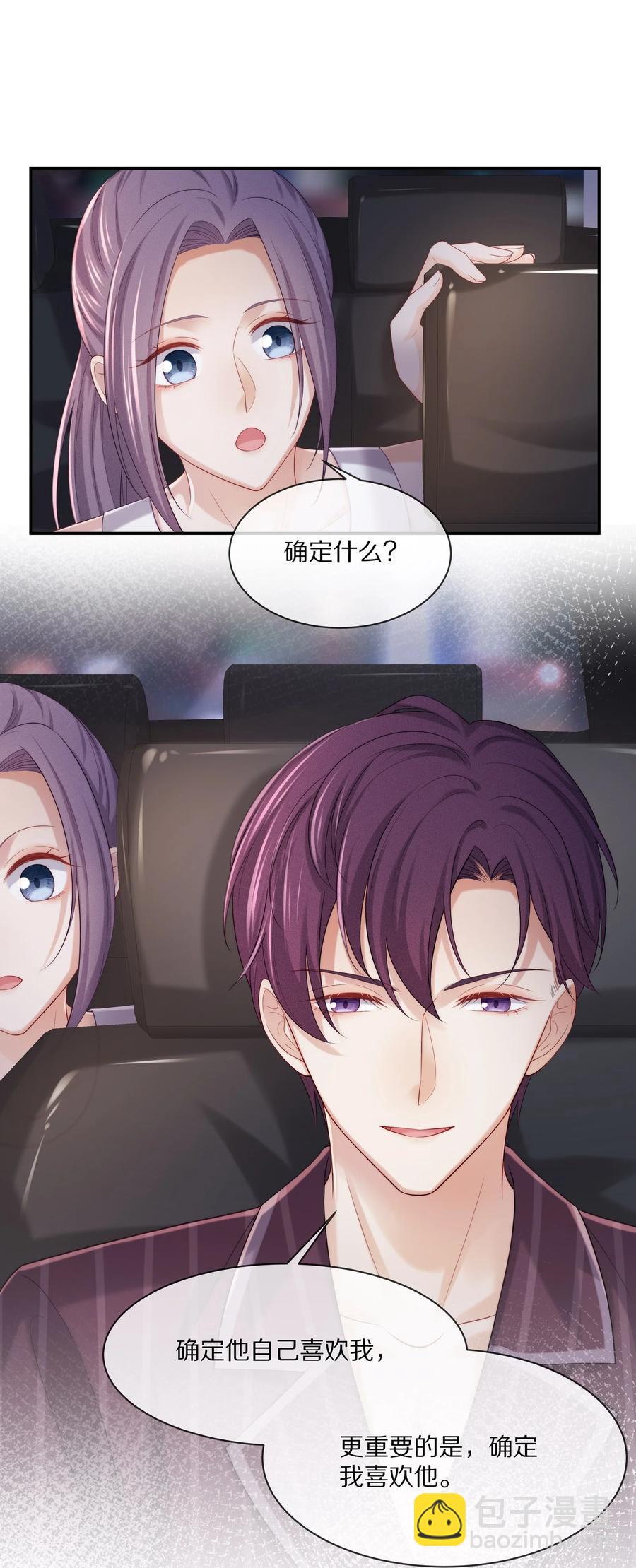 043 回家就表白！-第46话