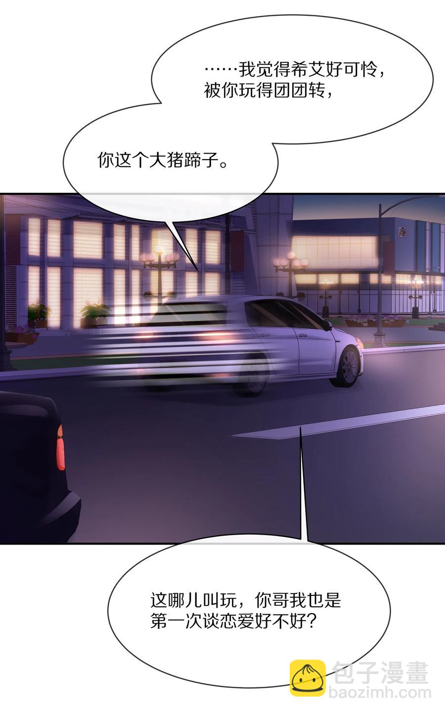 043 回家就表白！-第46话