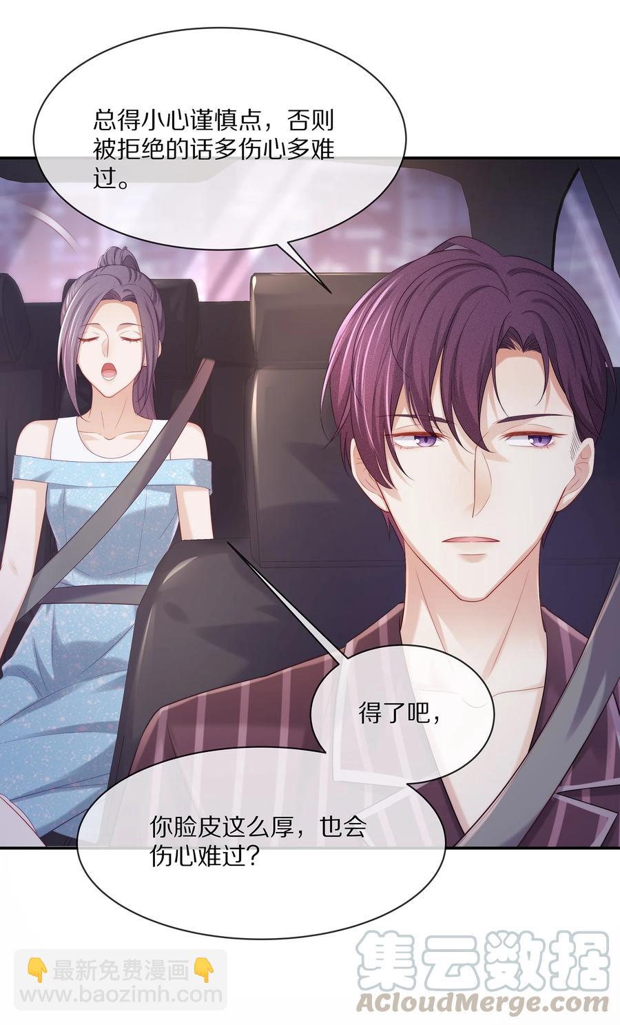 043 回家就表白！-第46话