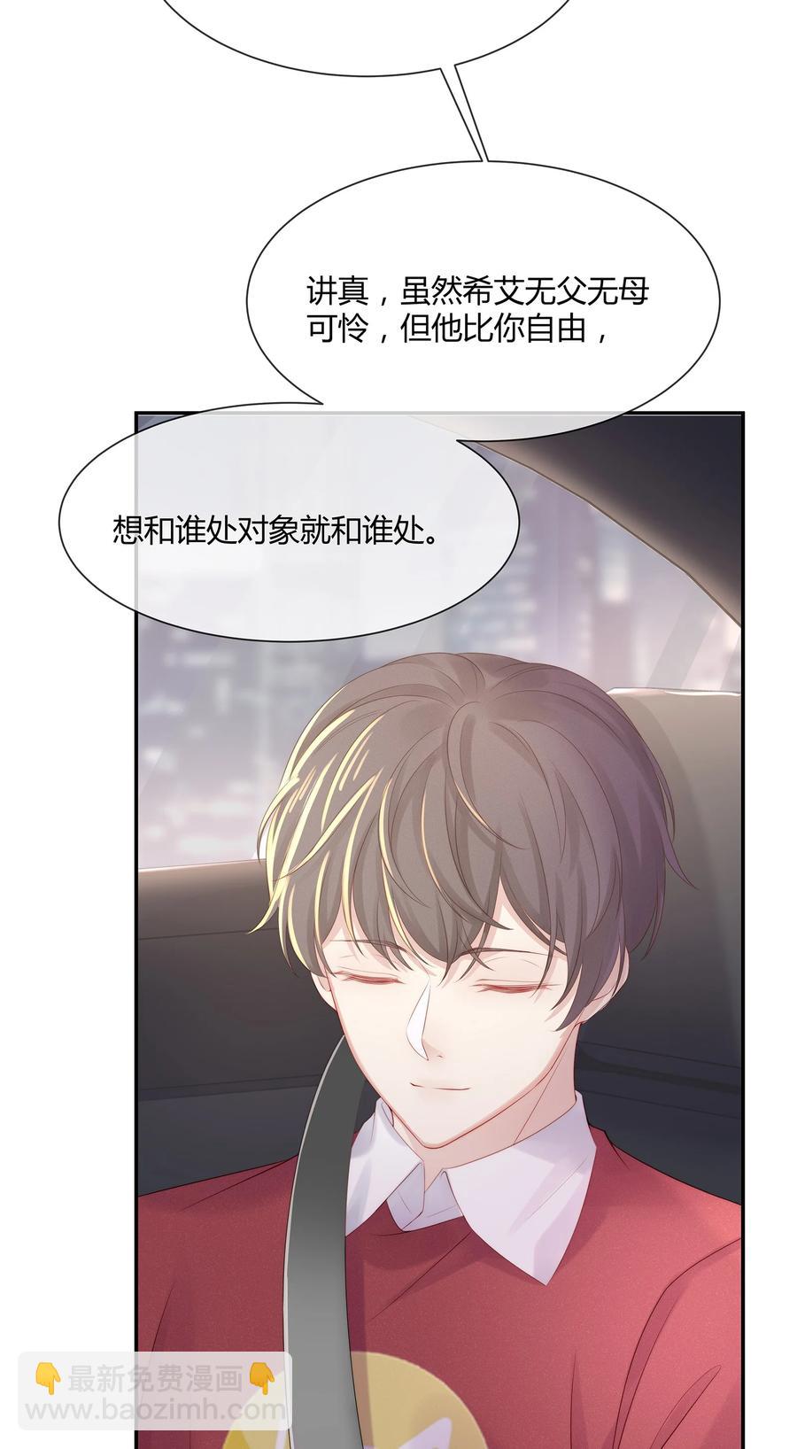 043 回家就表白！-第46话