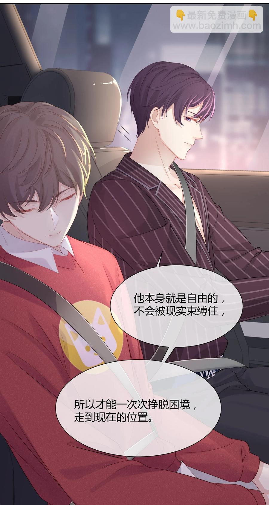 043 回家就表白！-第46话