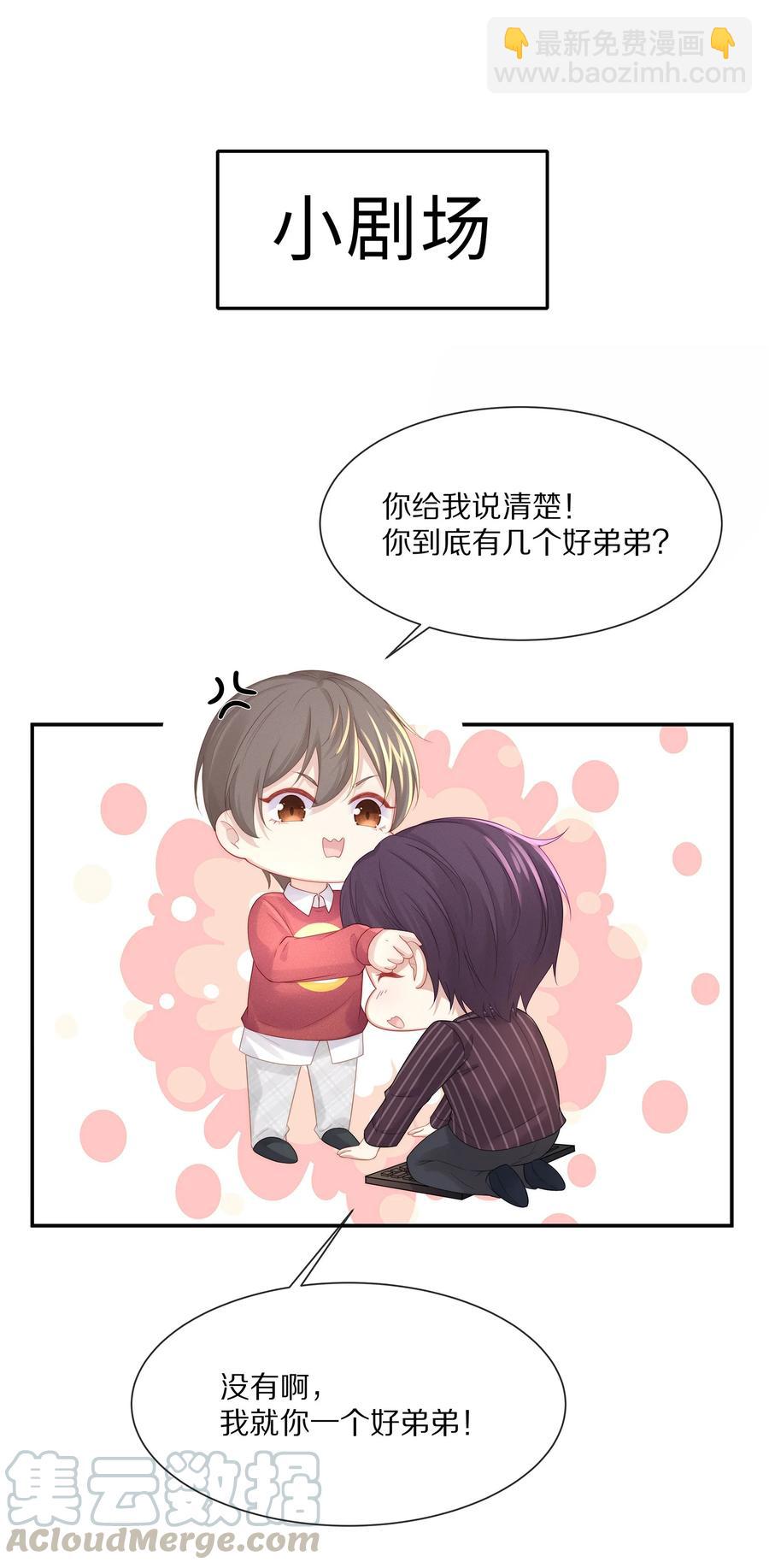 043 回家就表白！-第46话