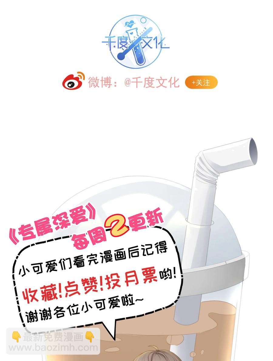 043 回家就表白！-第46话