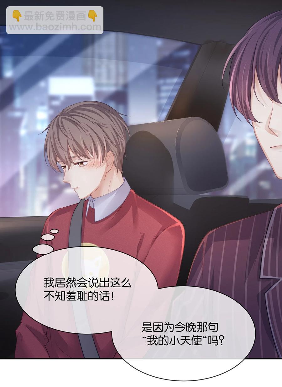 043 回家就表白！-第46话