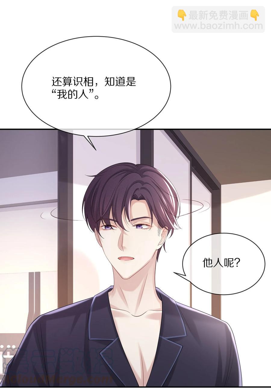 045 让你认可我-第48话