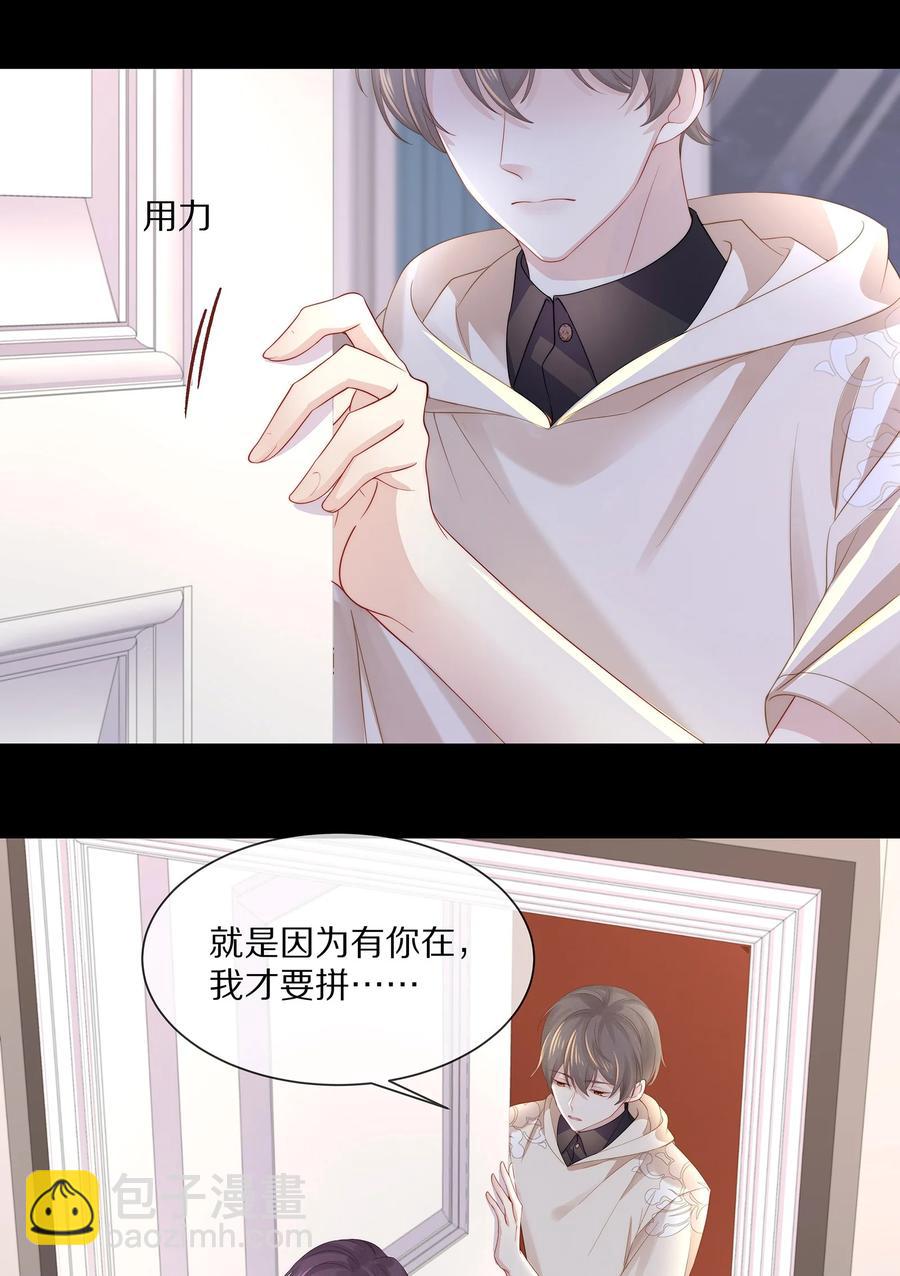 045 让你认可我-第48话