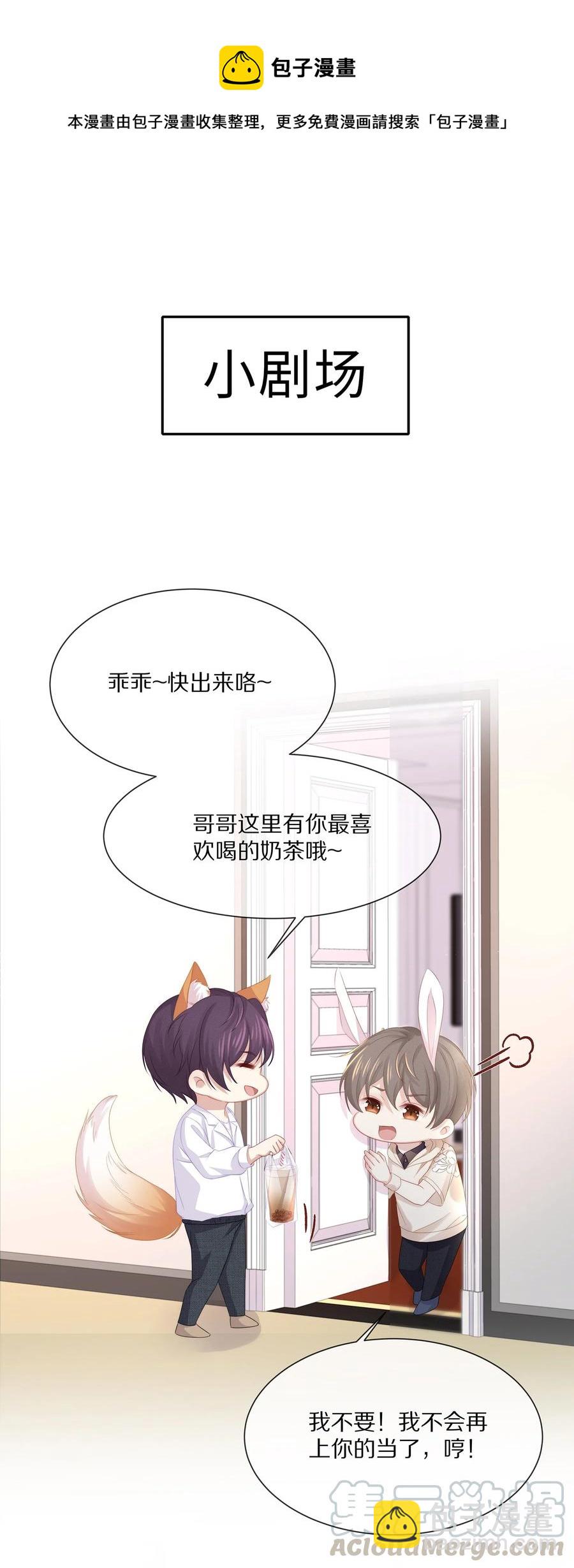 045 让你认可我-第48话