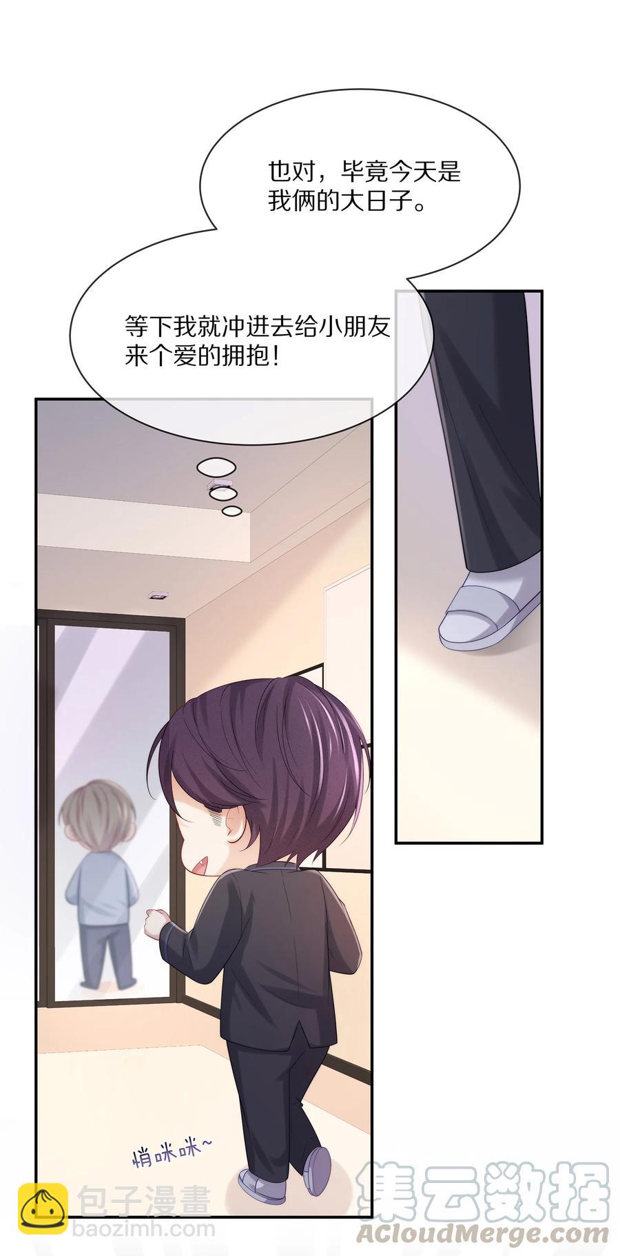 045 让你认可我-第48话