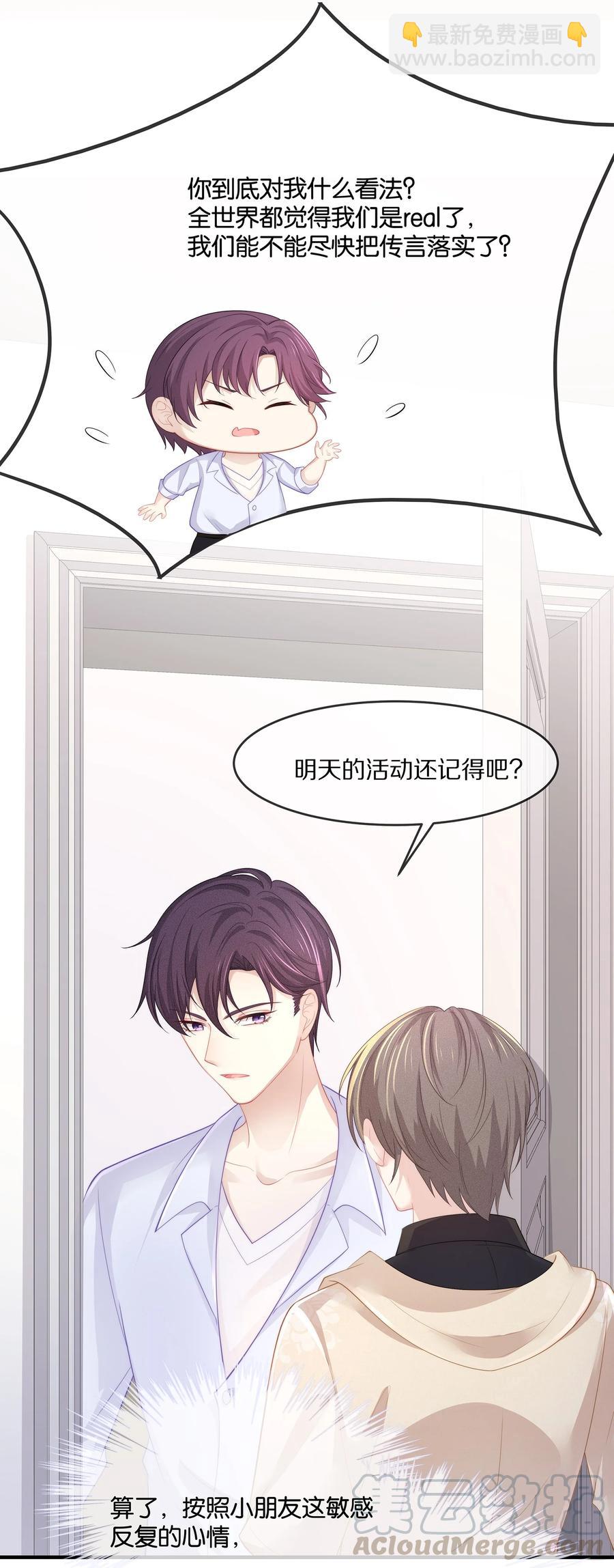 046 玩欲擒故纵呢？(1/2)-第50话