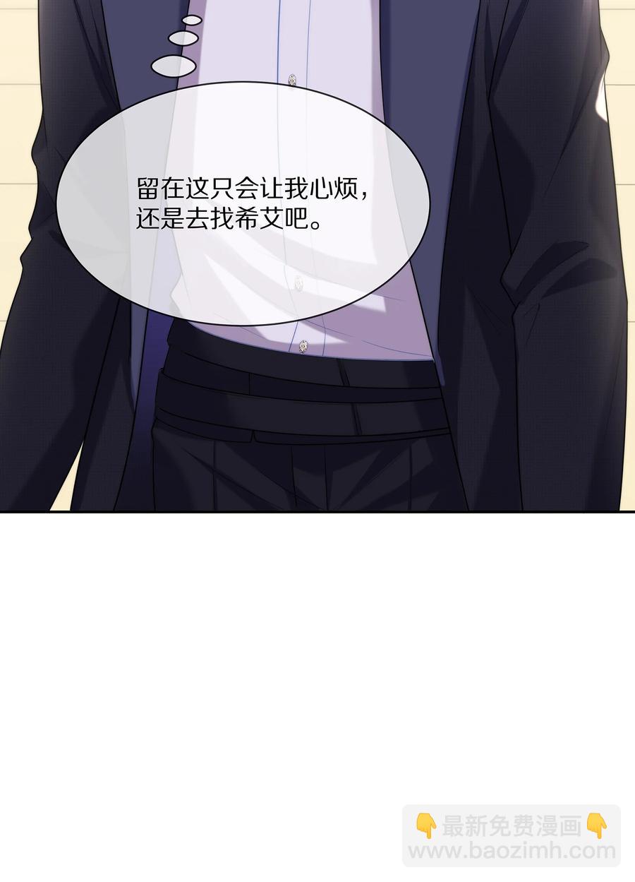 046 玩欲擒故纵呢？(1/2)-第50话