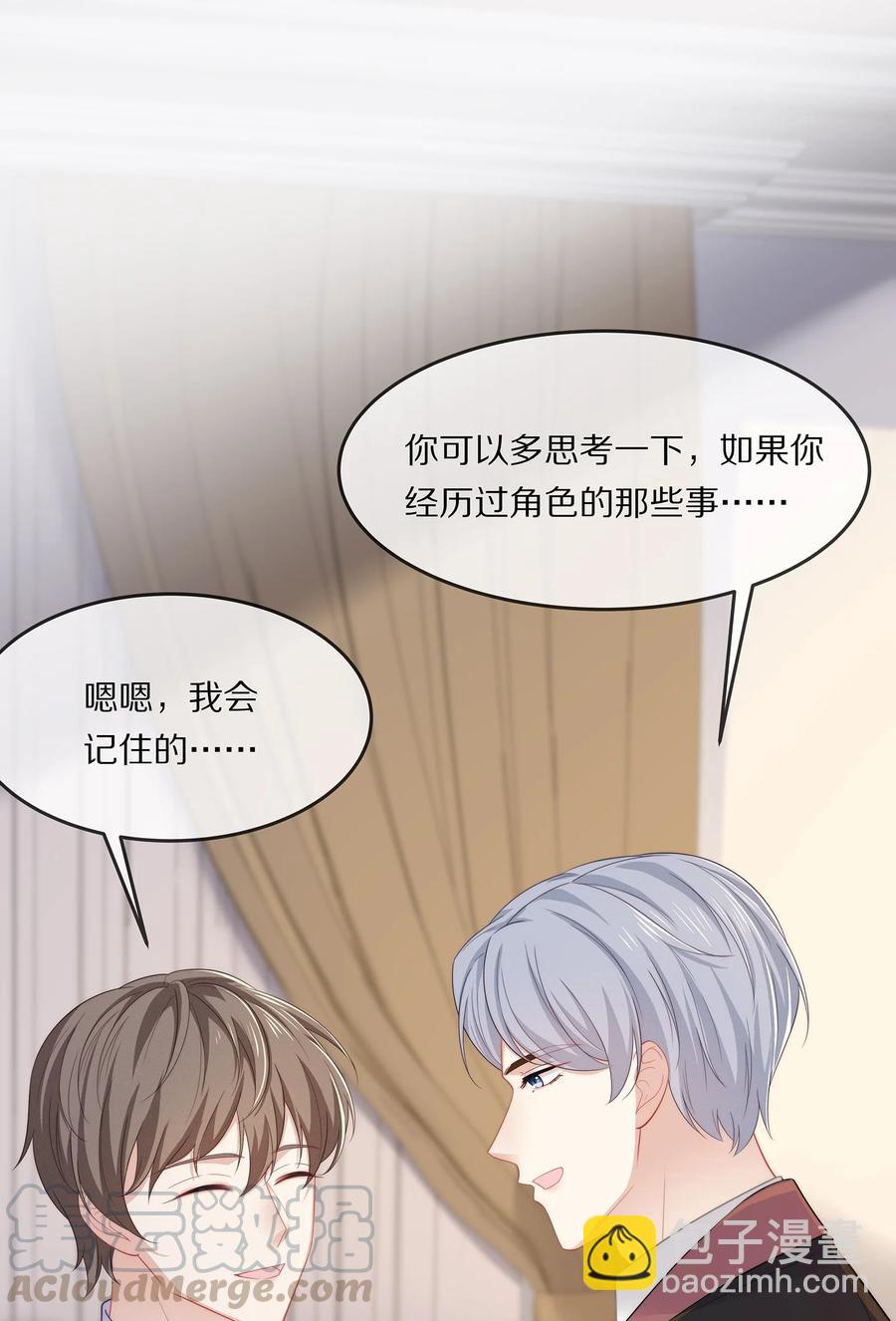 046 玩欲擒故纵呢？(1/2)-第50话