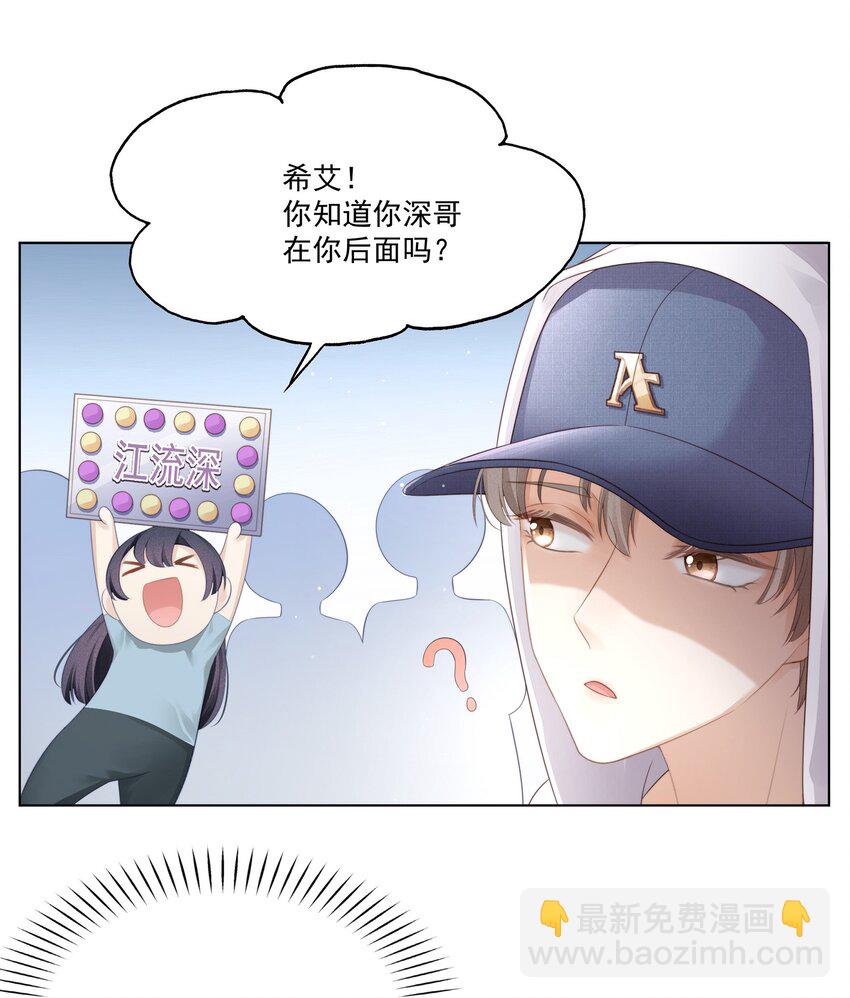 005 深艾，给我锁死！-第6话