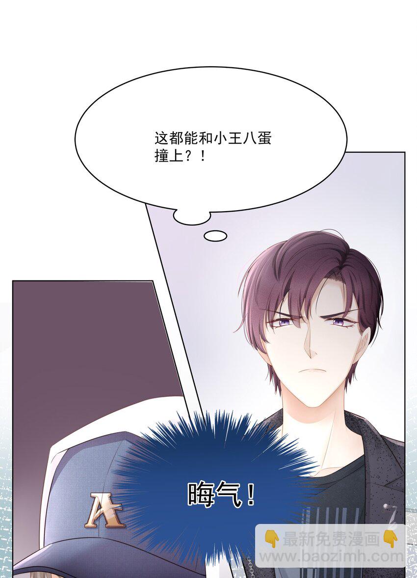 005 深艾，给我锁死！-第6话