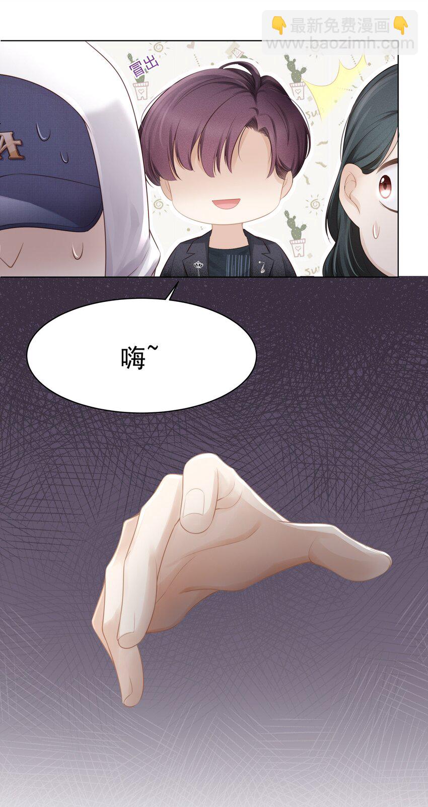 005 深艾，给我锁死！-第6话