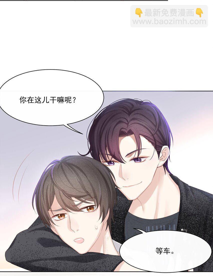 005 深艾，给我锁死！-第6话