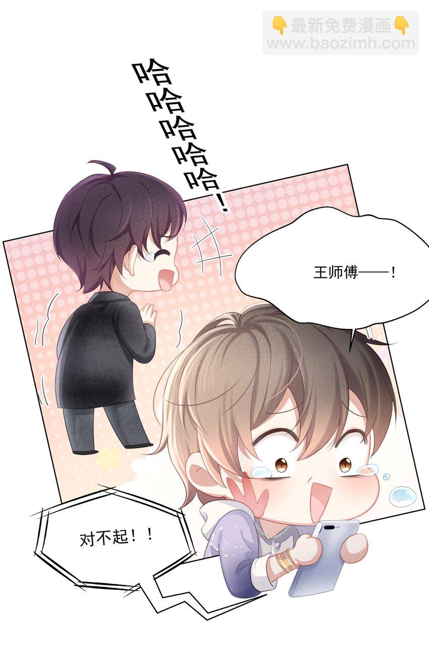 005 深艾，给我锁死！-第6话