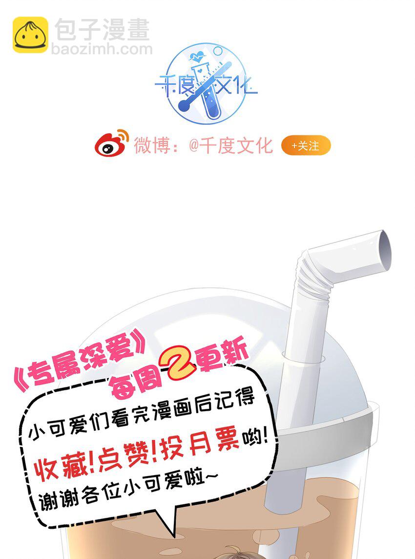 005 深艾，给我锁死！-第6话