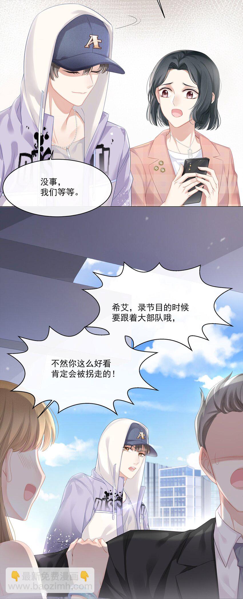 005 深艾，给我锁死！-第6话