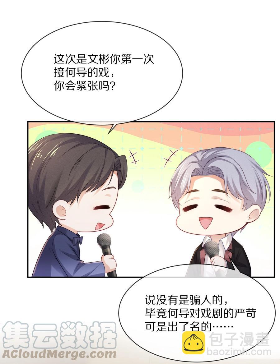 048 我还是无法放弃他(1/2)-第54话