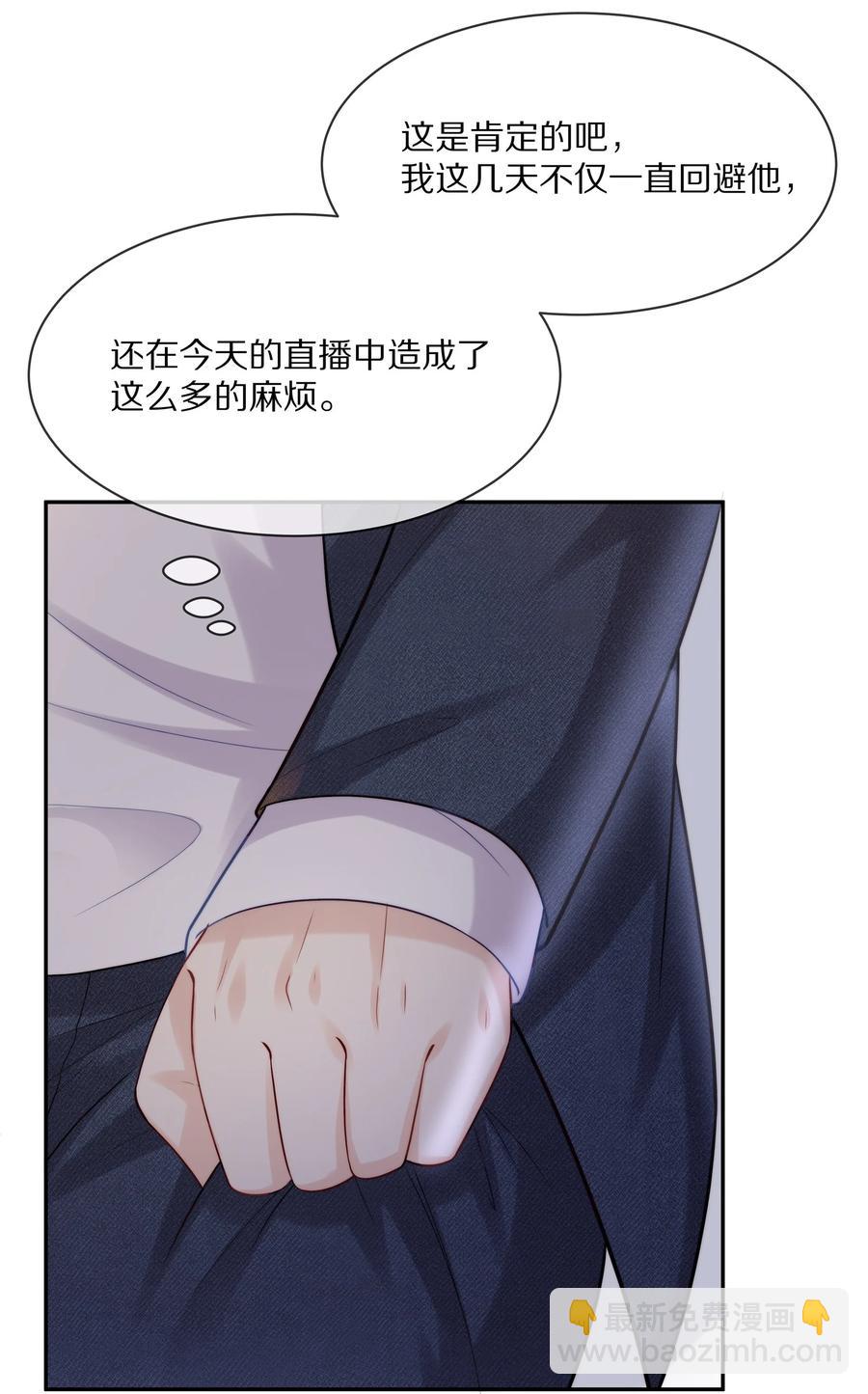 048 我还是无法放弃他(1/2)-第54话