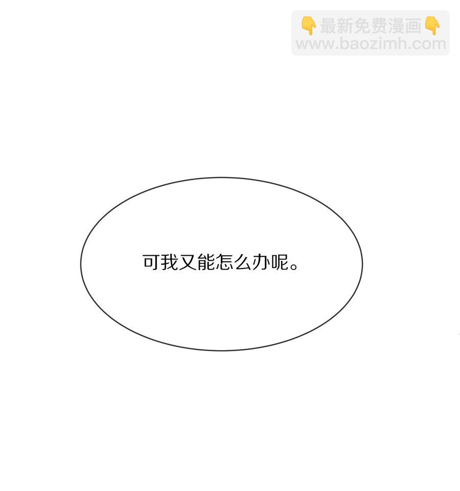 048 我还是无法放弃他(1/2)-第54话
