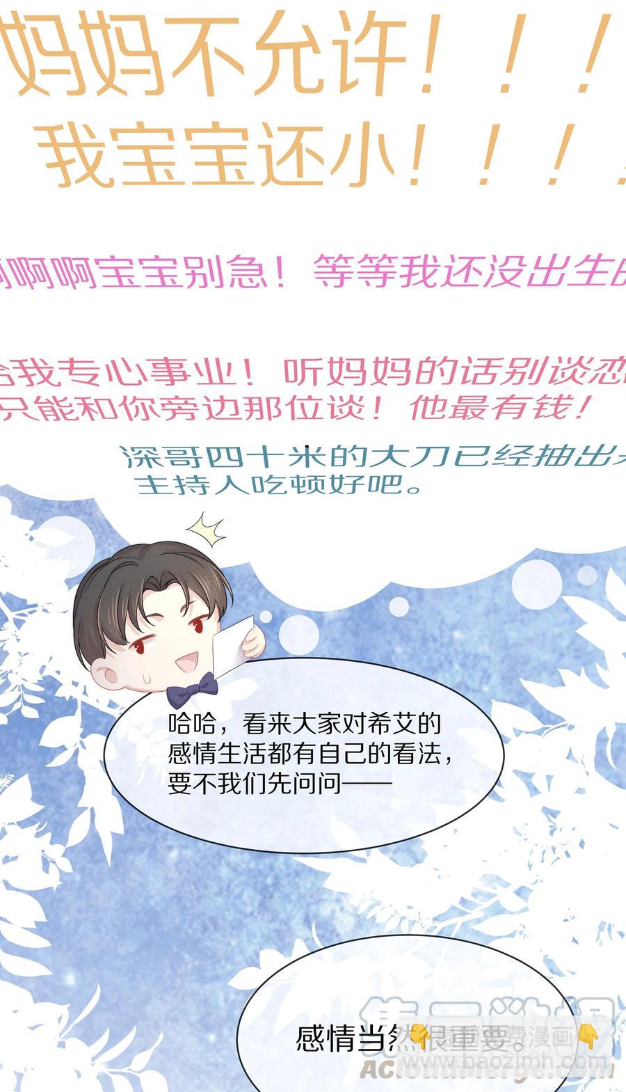 048 我还是无法放弃他(1/2)-第54话