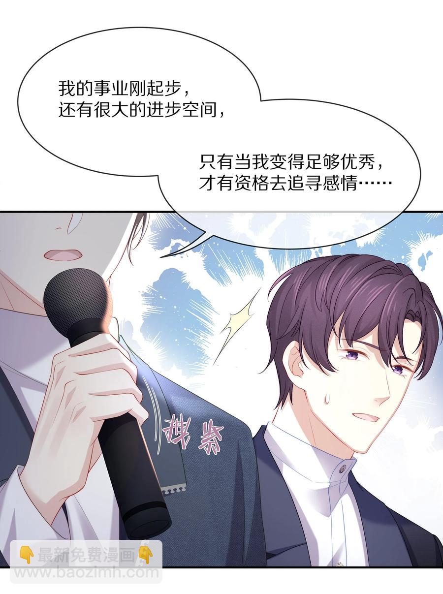 048 我还是无法放弃他(1/2)-第54话