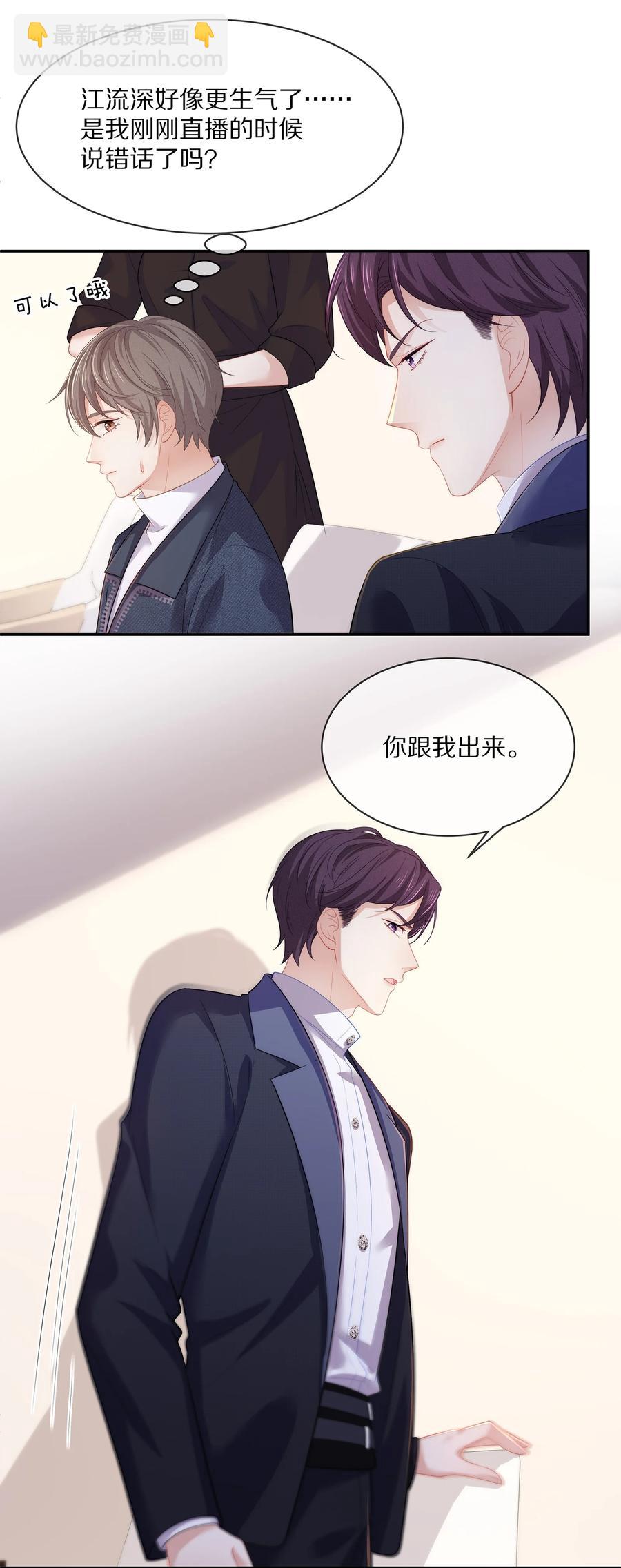 048 我还是无法放弃他(1/2)-第54话