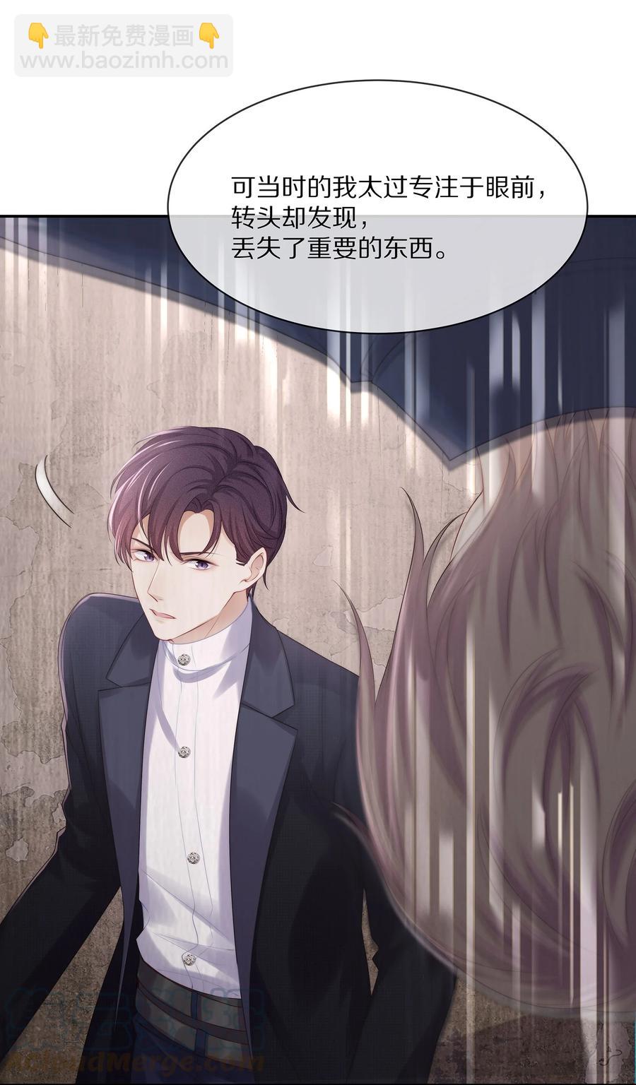 048 我还是无法放弃他(1/2)-第54话