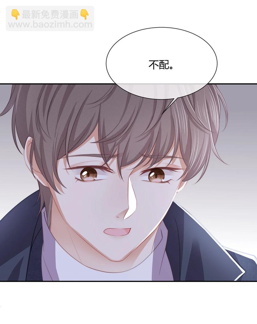 048 我还是无法放弃他(1/2)-第54话