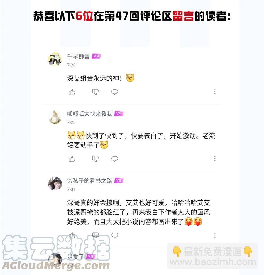048 我还是无法放弃他(1/2)-第54话