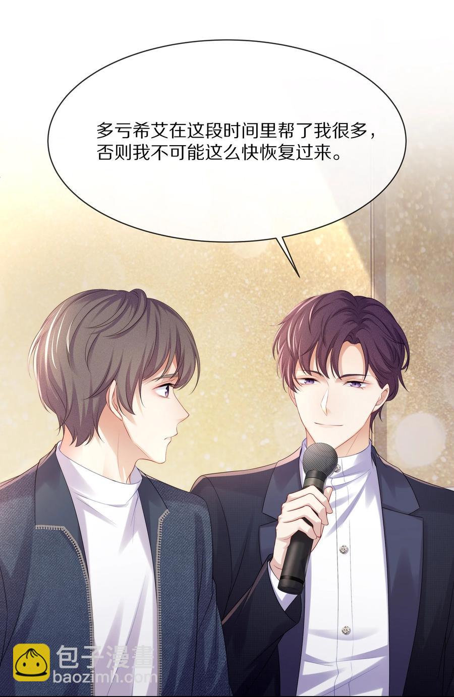 048 我还是无法放弃他(1/2)-第54话