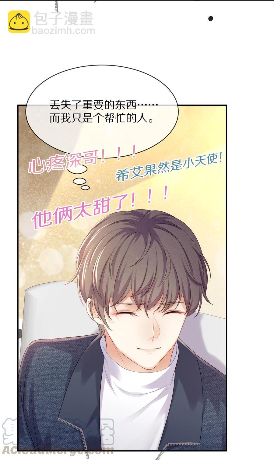 048 我还是无法放弃他(1/2)-第54话