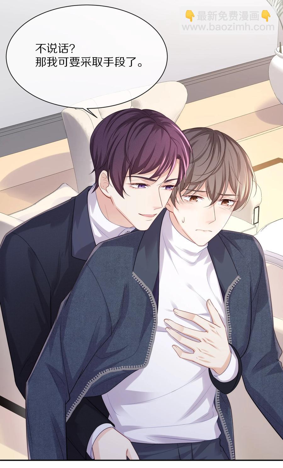 050 你要不要我这个男朋友？-第56话