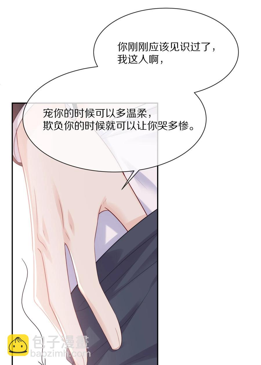 050 你要不要我这个男朋友？-第56话