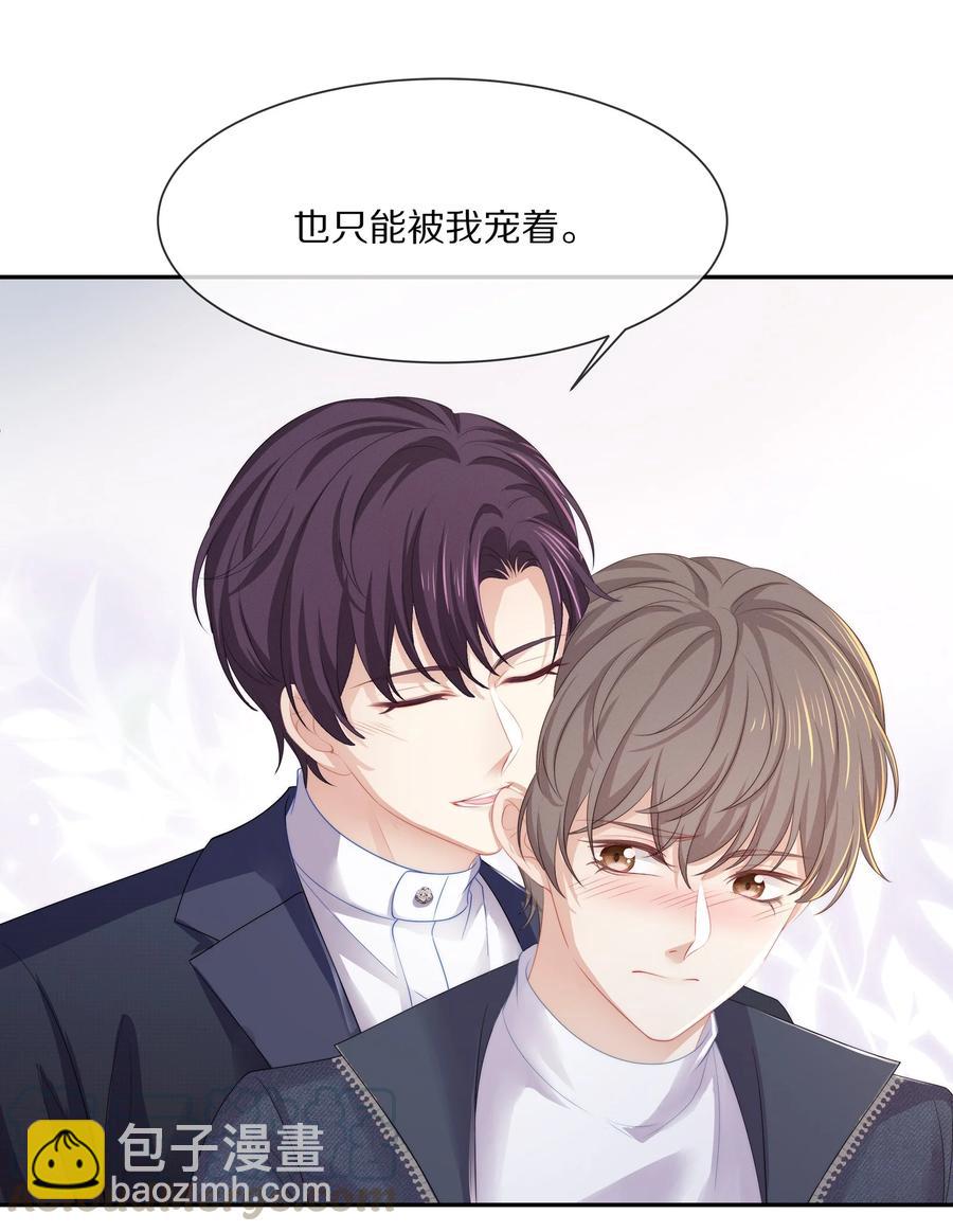 050 你要不要我这个男朋友？-第56话