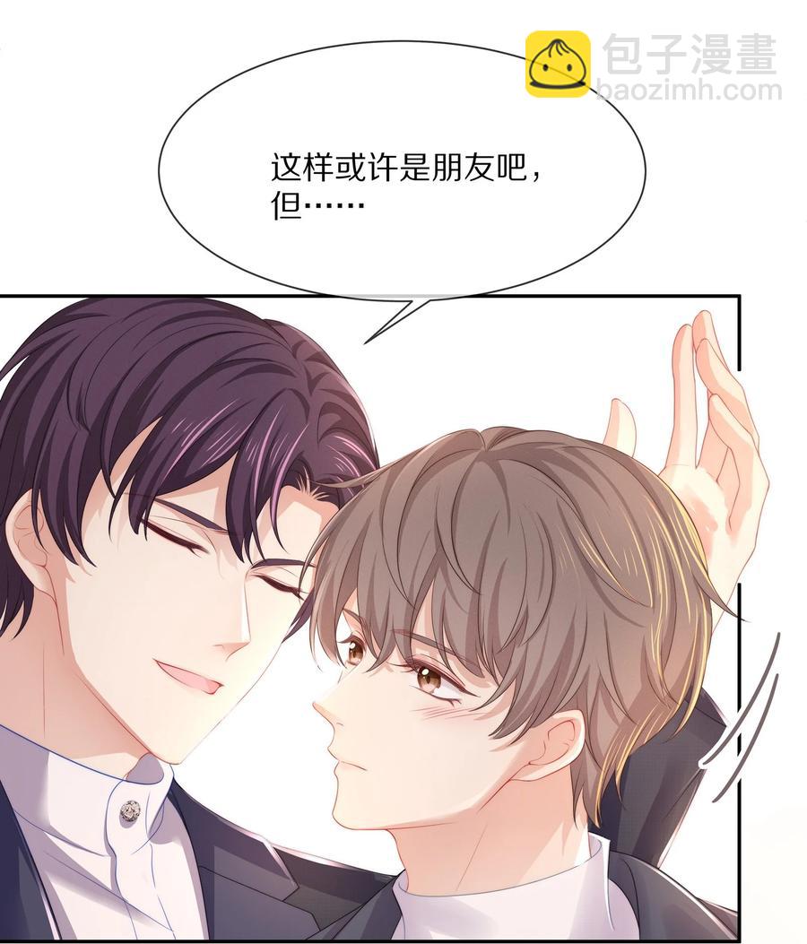 050 你要不要我这个男朋友？-第56话