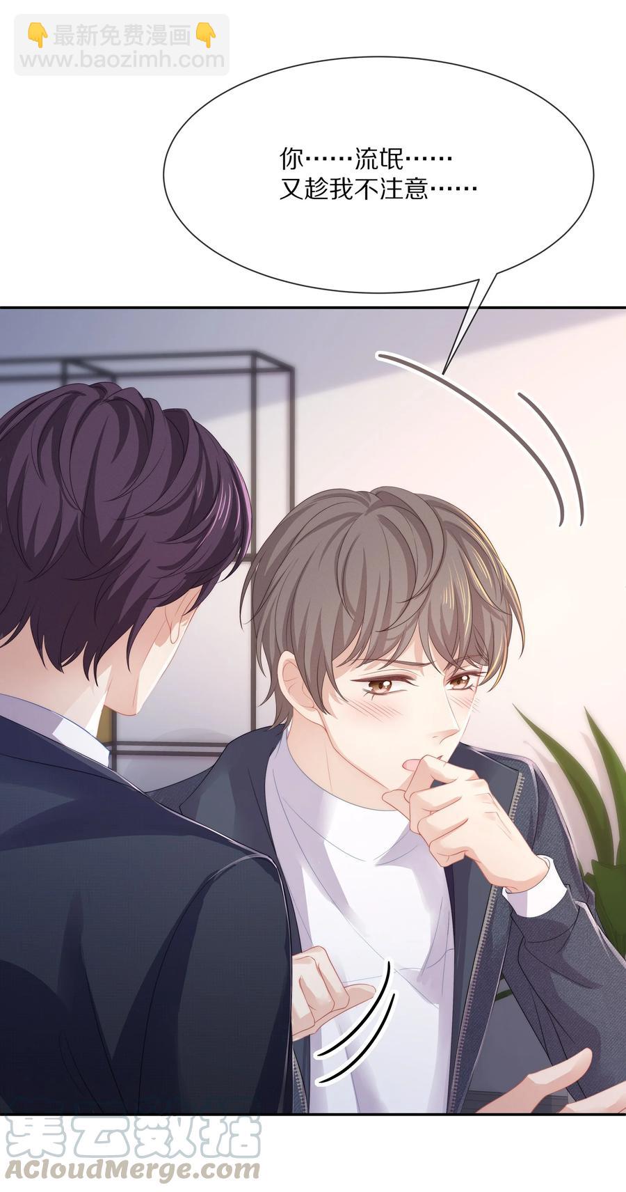 050 你要不要我这个男朋友？-第56话