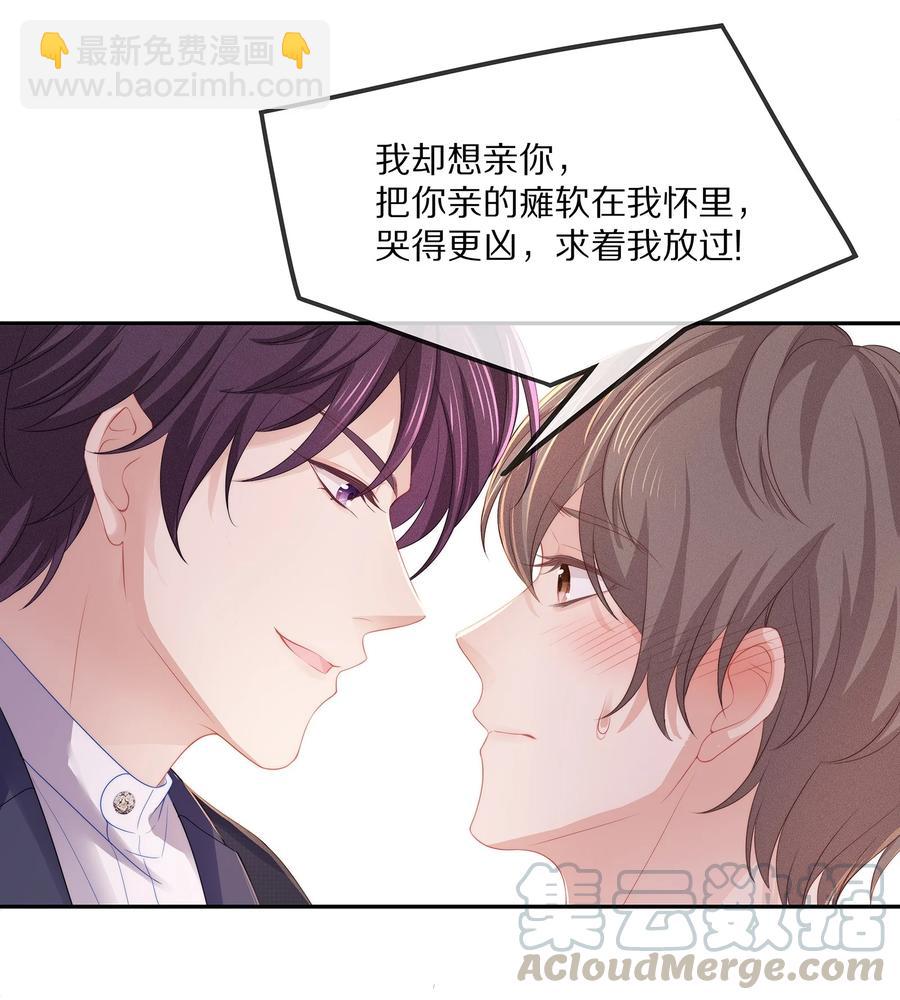 050 你要不要我这个男朋友？-第56话