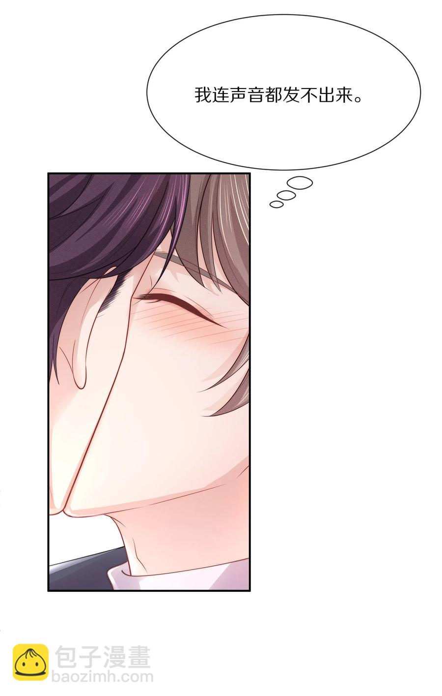 050 你要不要我这个男朋友？-第56话