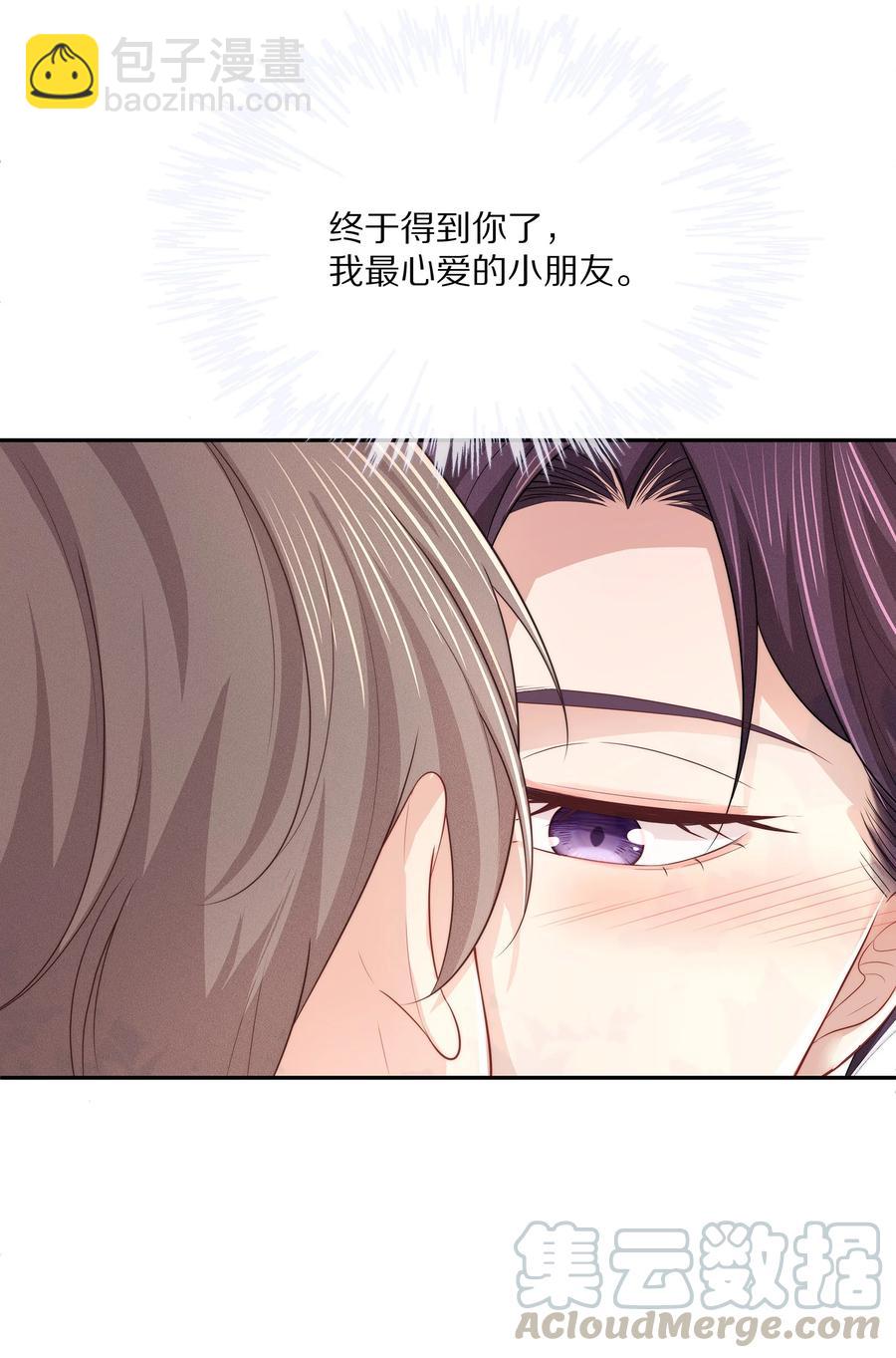 050 你要不要我这个男朋友？-第56话