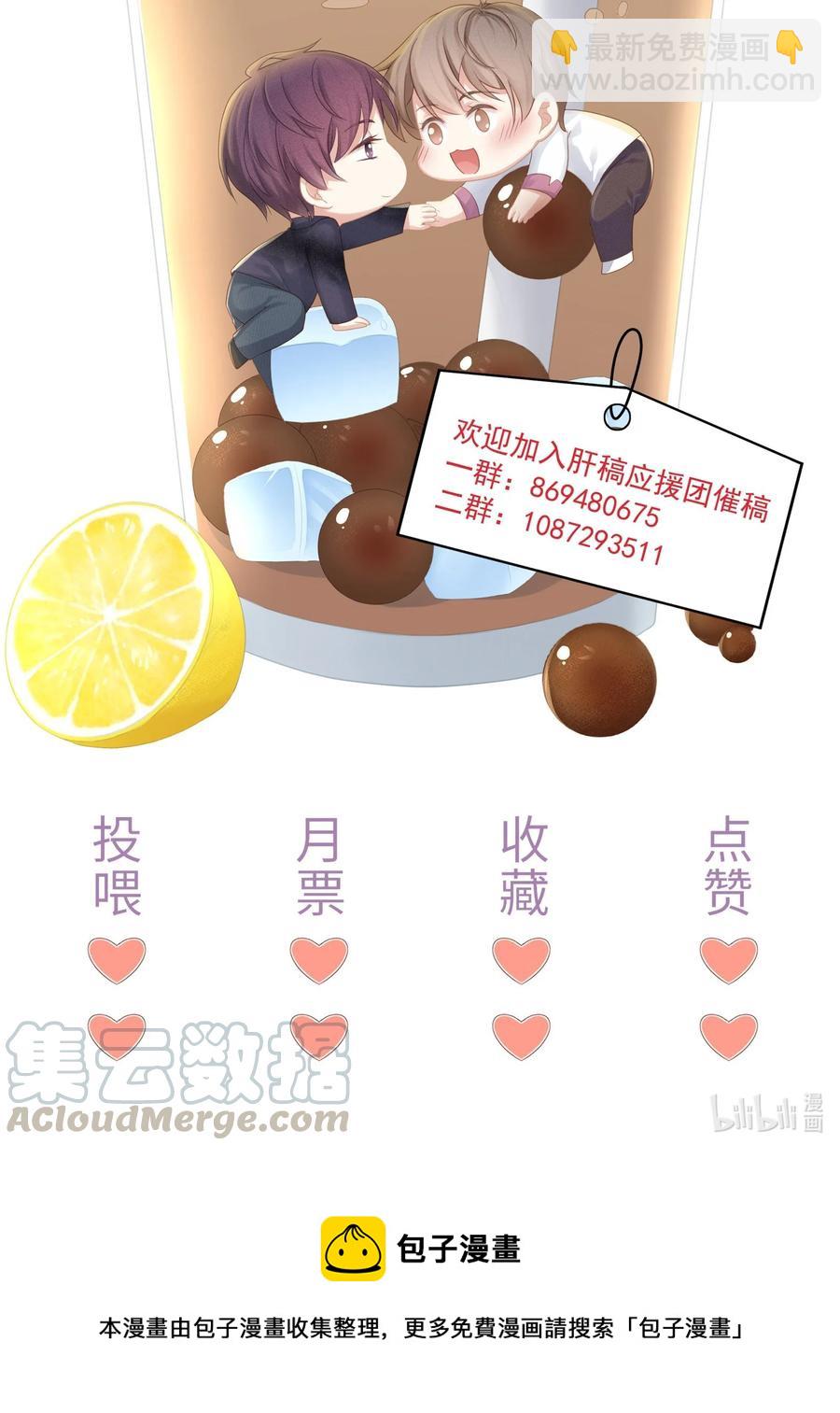 050 你要不要我这个男朋友？-第56话