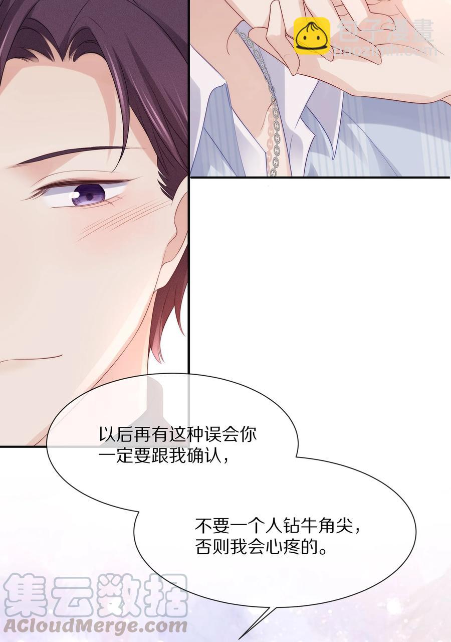 052 江流深！你不要酒后乱&hellip;&hellip;-第58话