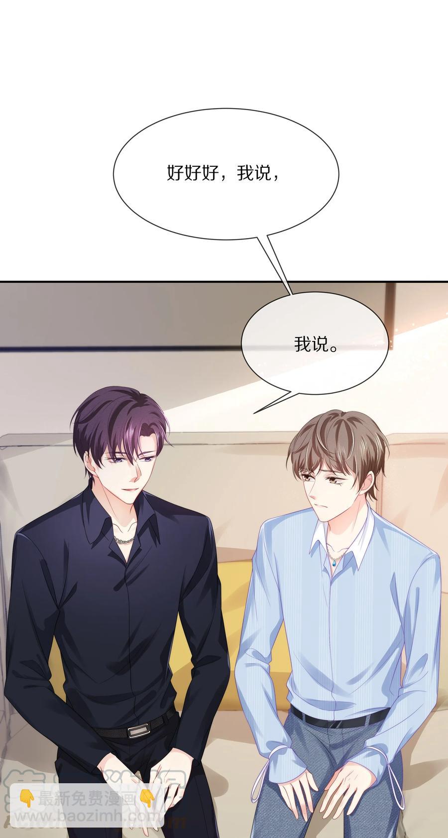 052 江流深！你不要酒后乱&hellip;&hellip;-第58话