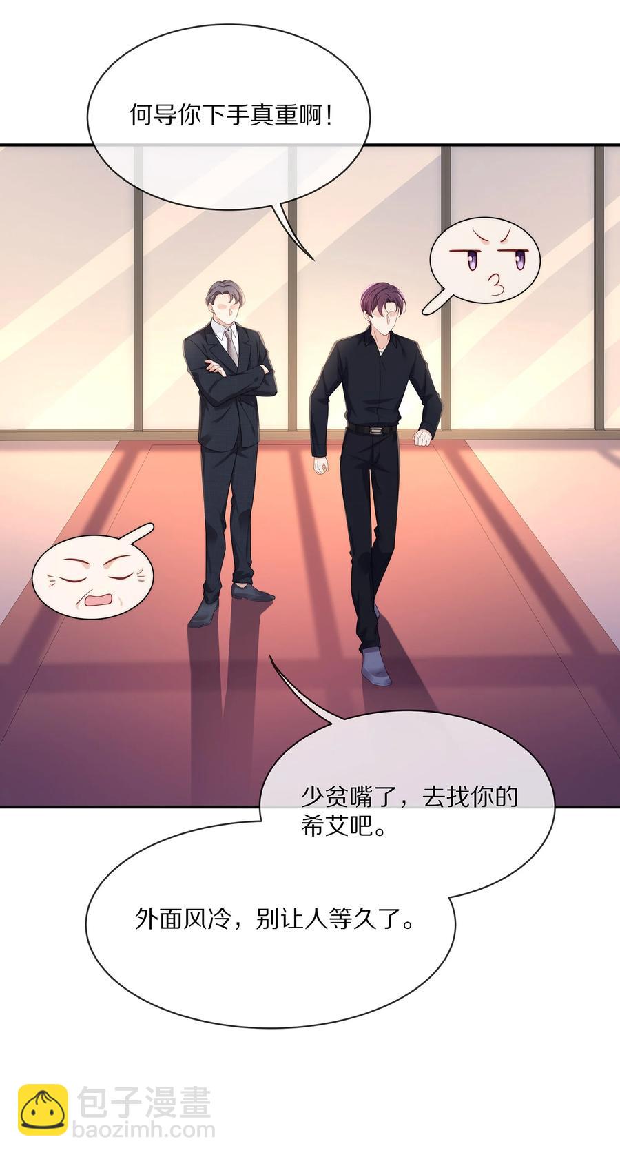 052 江流深！你不要酒后乱&hellip;&hellip;-第58话