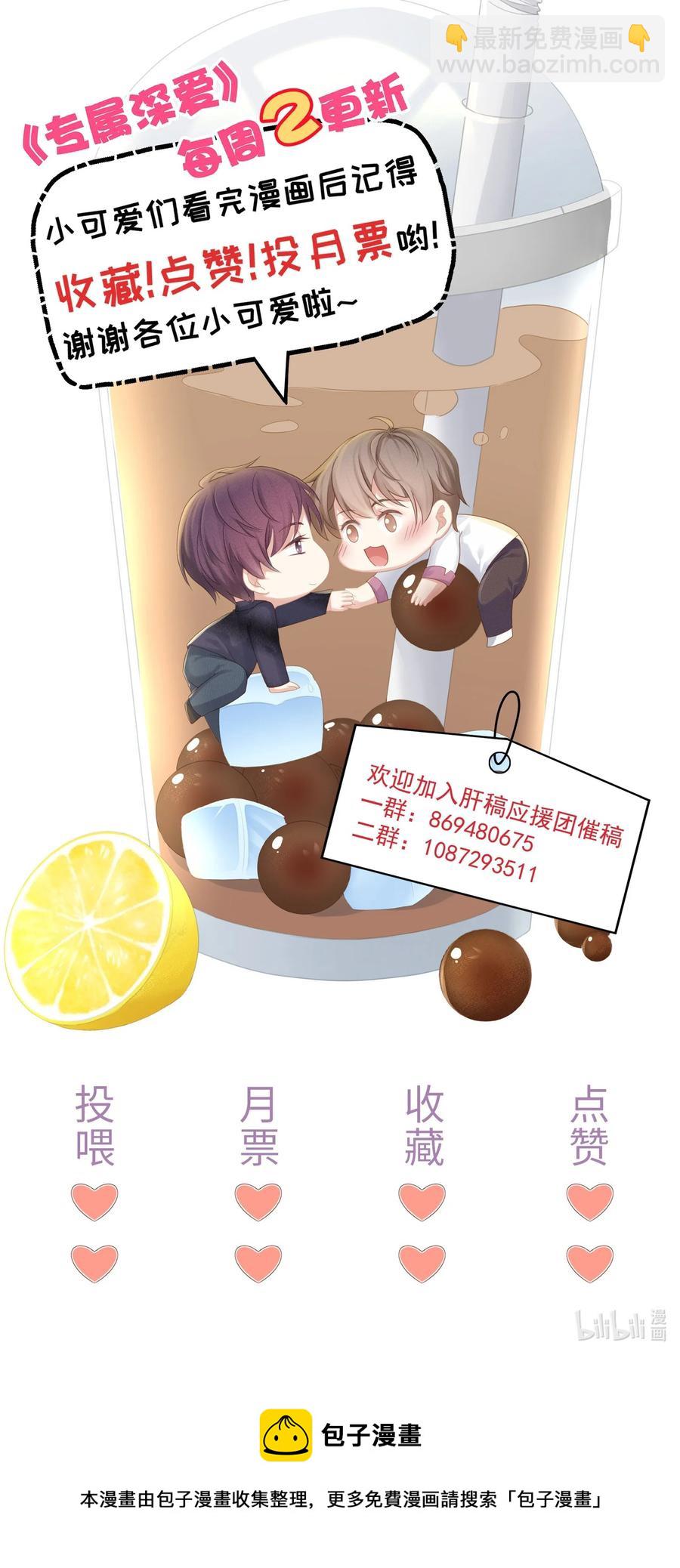 052 江流深！你不要酒后乱&hellip;&hellip;-第58话